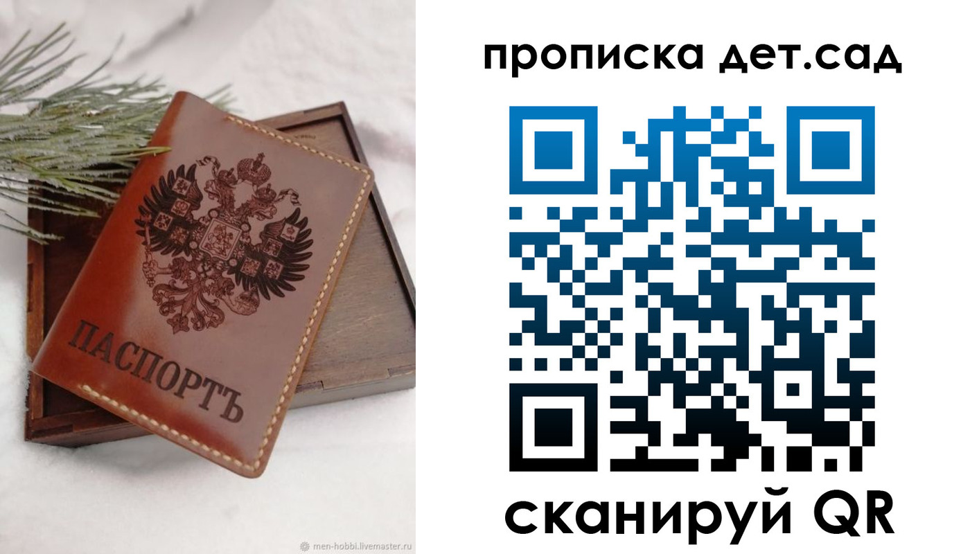 регистрация в Калаче-на-Дону
