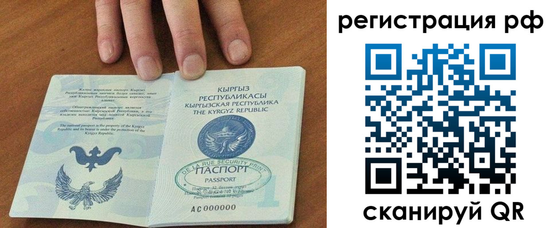 временная регистрация законно в Калаче-на-Дону
